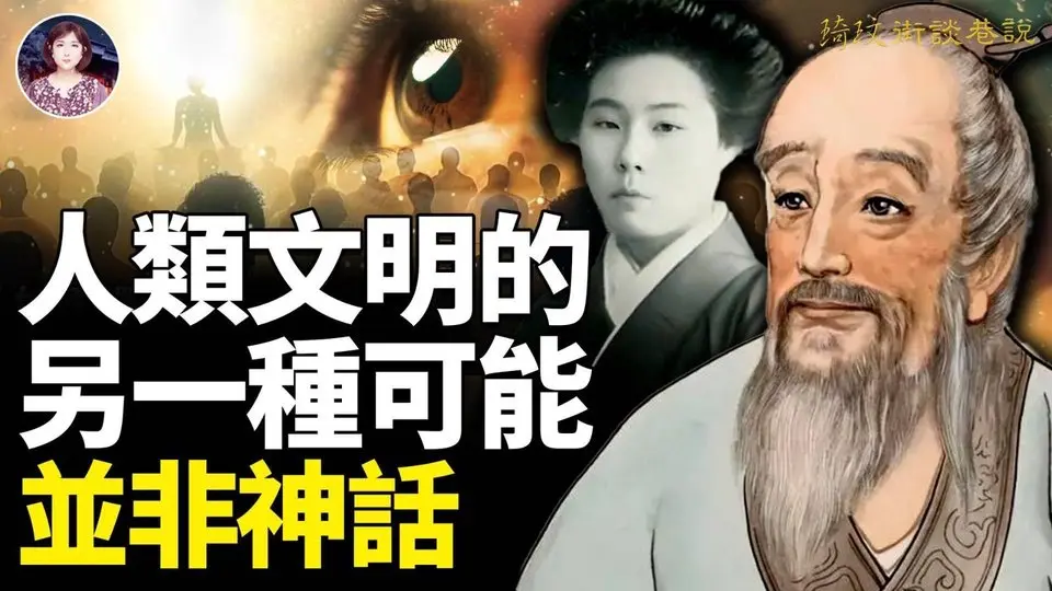 人人都能激活自己身體的「透視」功能是真是假？藏地高僧百年前的震撼一幕！萬人見證的白日飛昇！打坐竟能解鎖身心智慧？#真實的神話｜琦玟街談巷說 141期