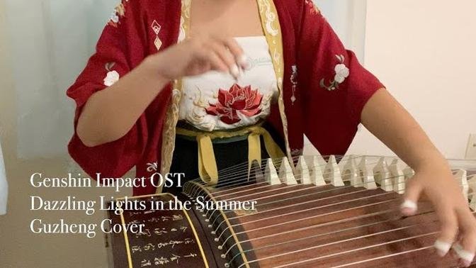 FILE NAMEGenshin Impact OST- Dazzling Lights in the Summer (Yoimiya's Theme) Guzheng Cover