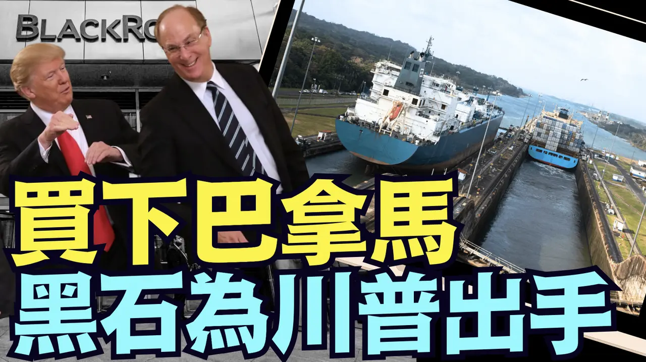 出乎意料：川普順利拿下巴拿馬運河 ⋯ 李嘉誠拿走$230億現金💰（03 04 25）#川普 #特朗普 #trump #馬斯克 #elonmusk #烏克蘭 #zelensky #putin