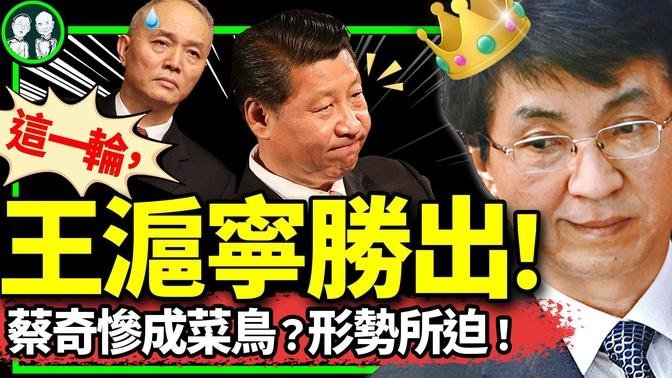 王沪宁战胜蔡奇！习近平三中全会玩了谁？中国代表团巴黎奥运出丑，党逼党员生三胎！（老北京茶馆/第1205集/2024/07/26）