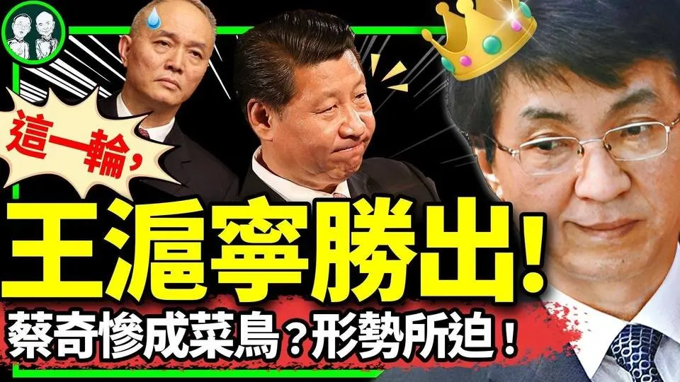 王滬寧戰勝蔡奇！習近平三中全會玩了誰？中國代表團巴黎奧運出醜，黨逼黨員生三胎！（老北京茶館/第1205集/2024/07/26）