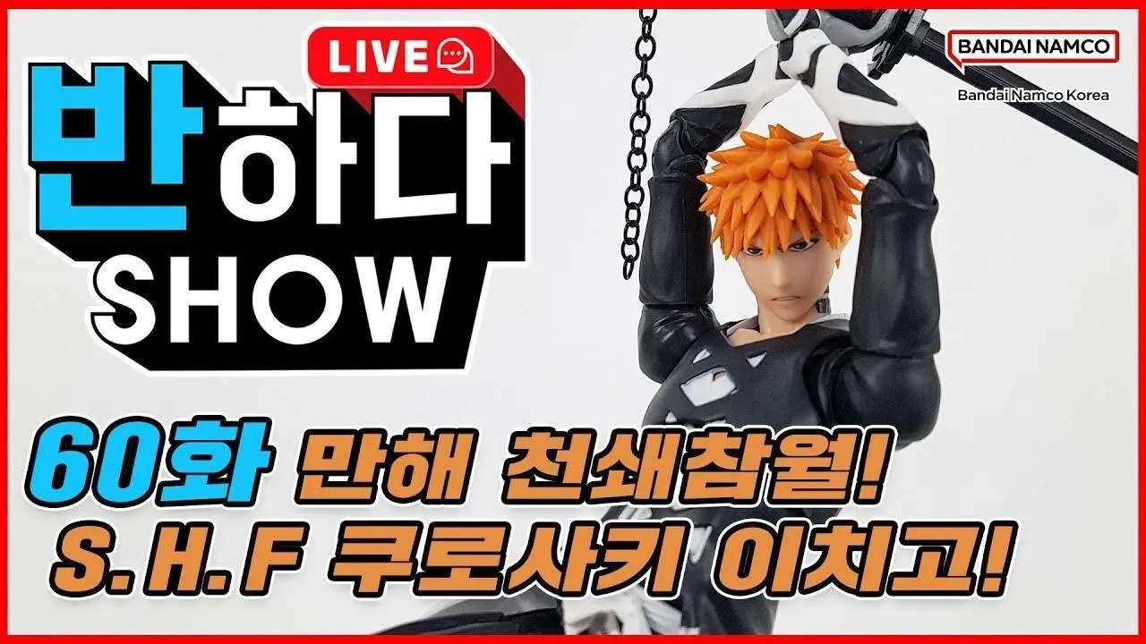 LIVE 반하다쇼 60화