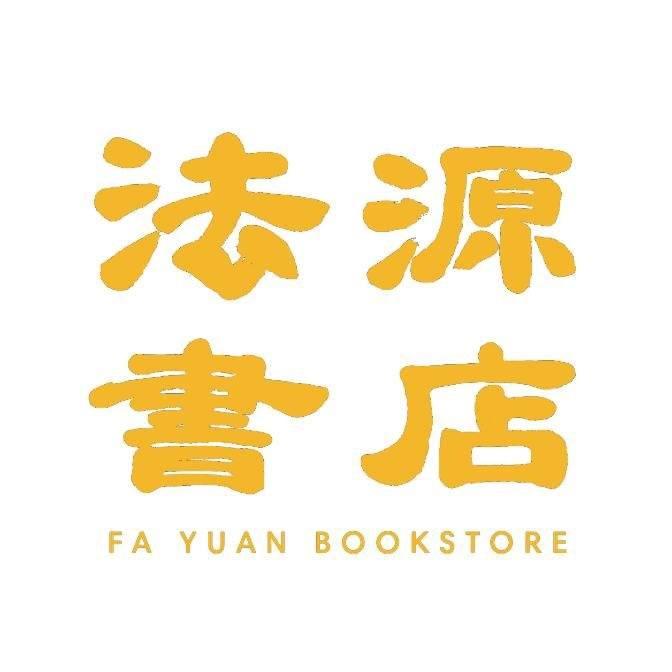 法源書店