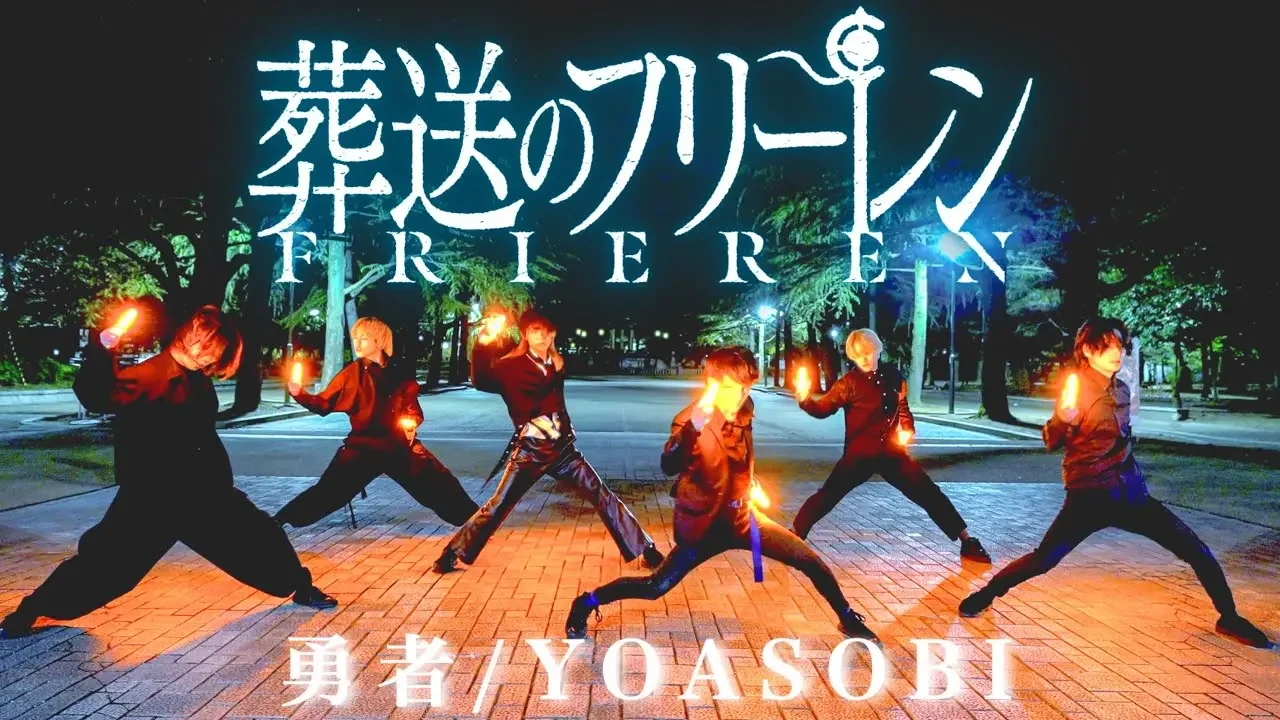 【葬送のフリーレン】勇者/YOASOBIヲタ芸で表现してみた【Fly-N】