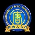 新唐人之友