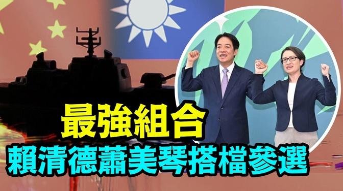 「藍白合崩潰在即 正統回歸中 習近平戰狼再狂吼⋯」《今日點擊》（11/20/23）