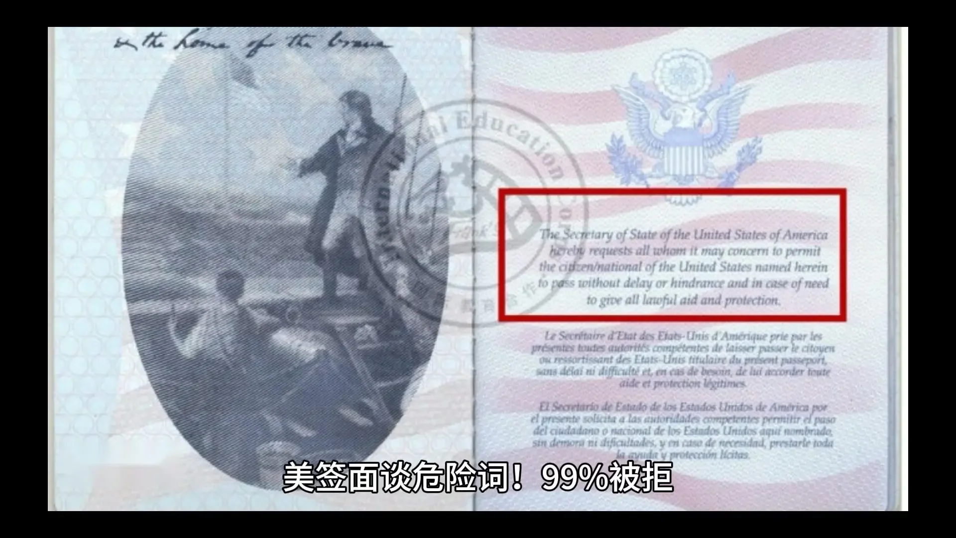 美签面谈危险词！99%被拒