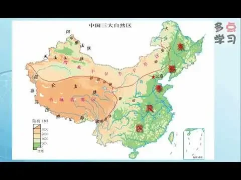 中國四大地理區域（1）