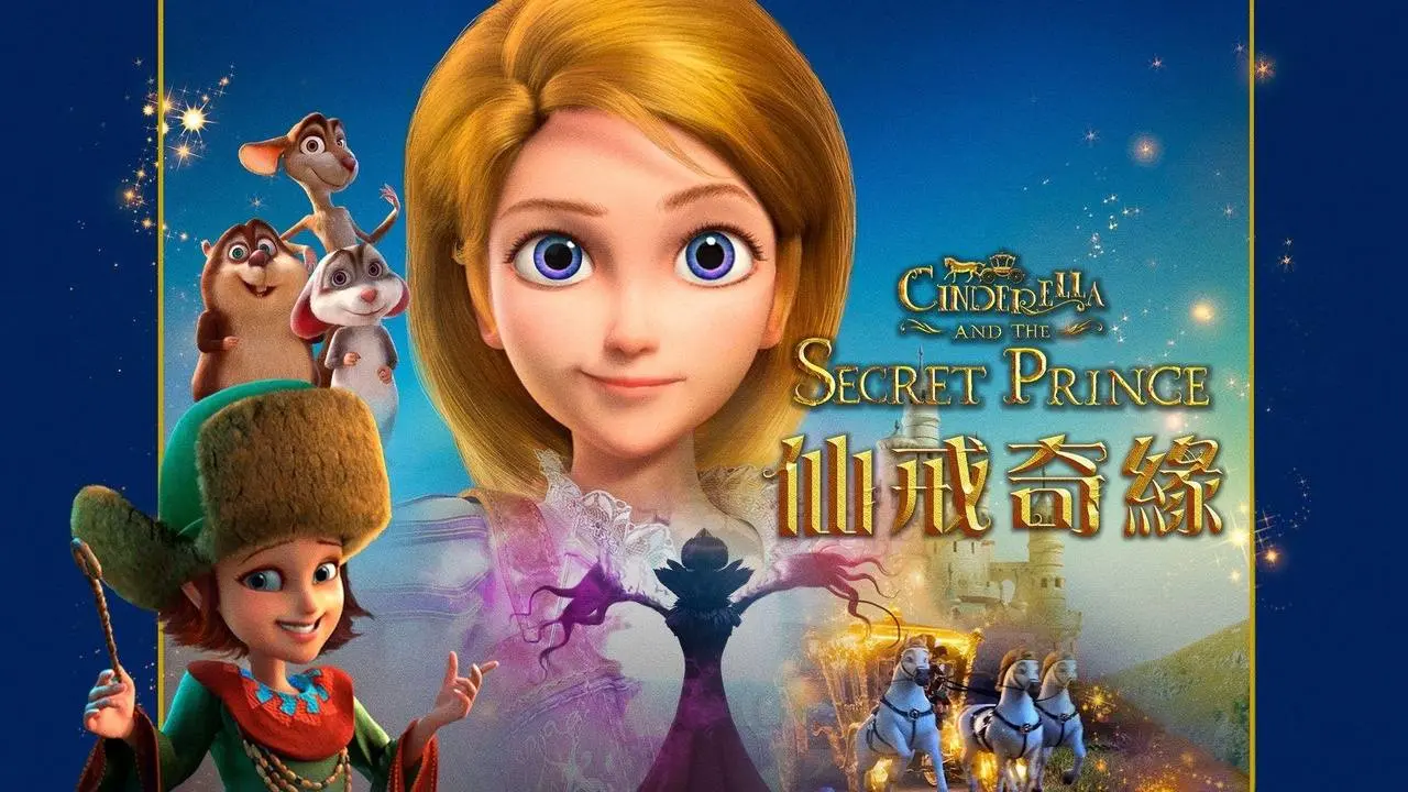 Cinderella and The Secret Prince