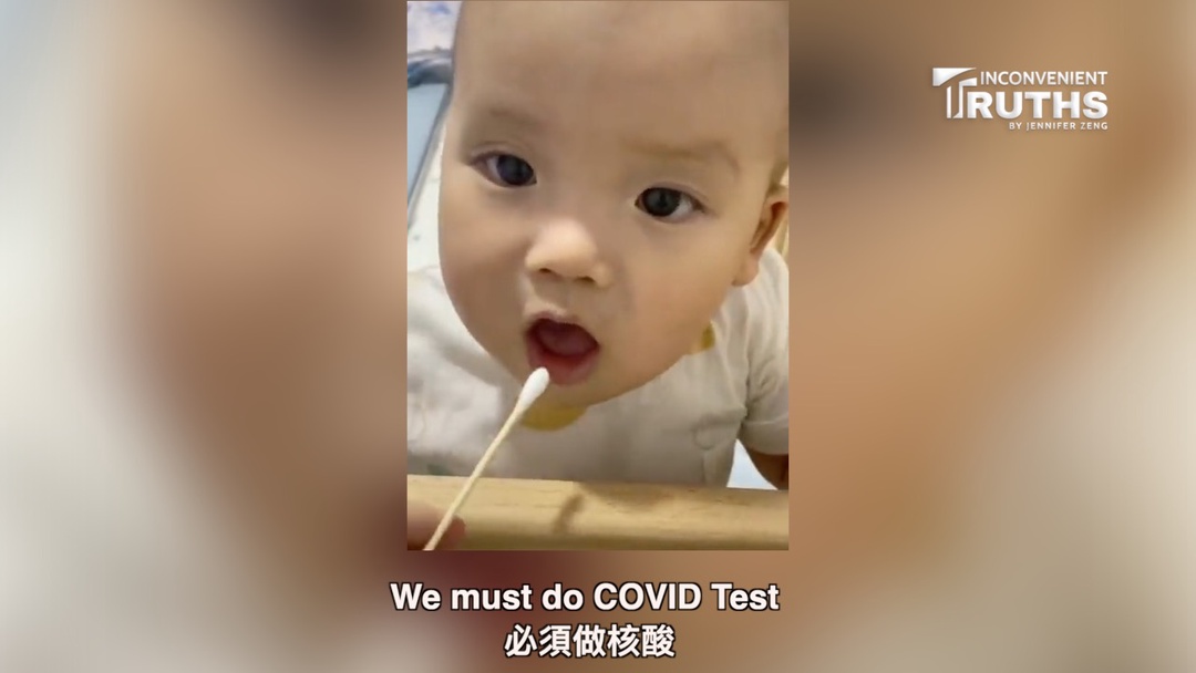 COVID Babies in CCP's China 中共國的核酸一代