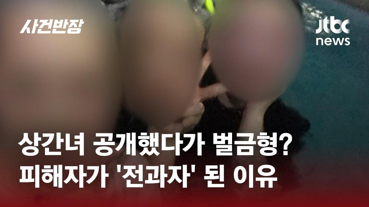 '남편 불륜' SNS에 폭로했더니…아내 "전과자 됐어요" 왜? / JTBC 사건반장