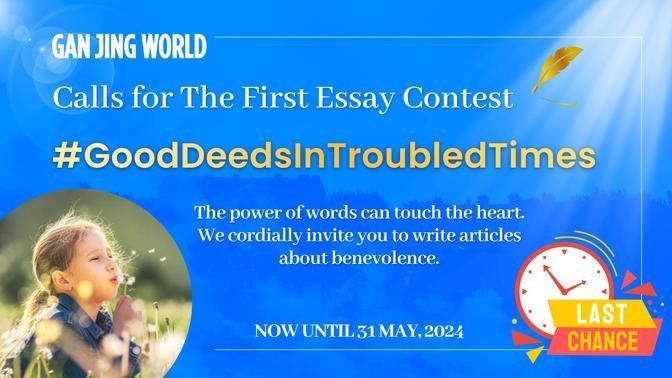 Last Call For "Good Deeds In Troubled Times" Essay Contest! Join Now and Win $1000 in Cash