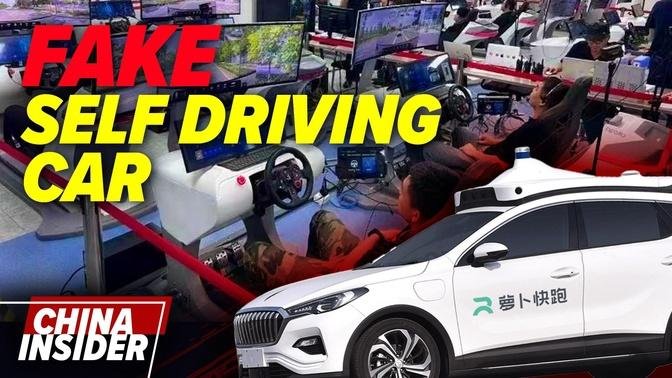 China's fake self driving taxis