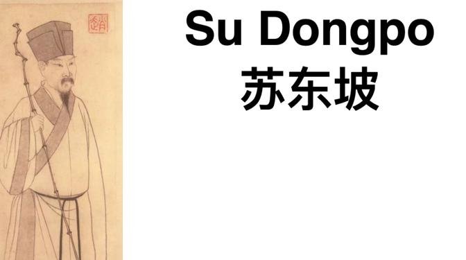 Su Dongpo: Song Dynasty Renaissance Man (Part 2)