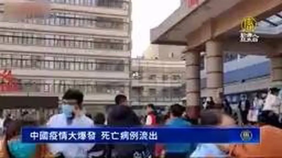 中國疫情大爆發 河南師爆月內3同事蹊蹺死亡