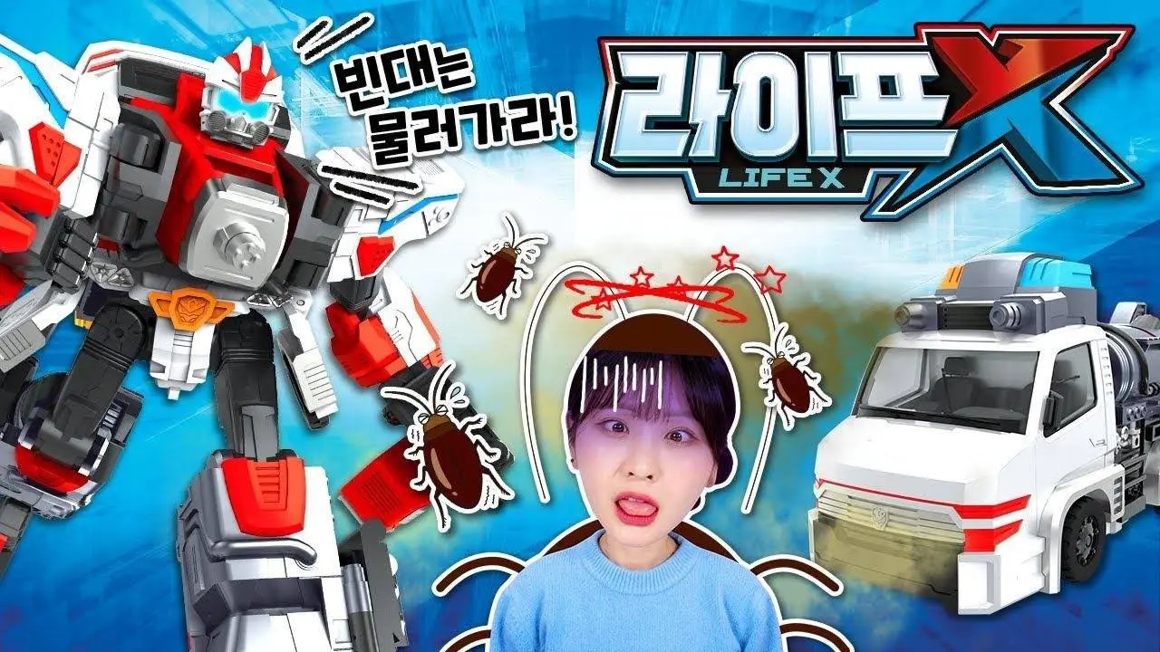 빈대 좀 잡아줘 😨 소독차 카봇 라이프X 🔫