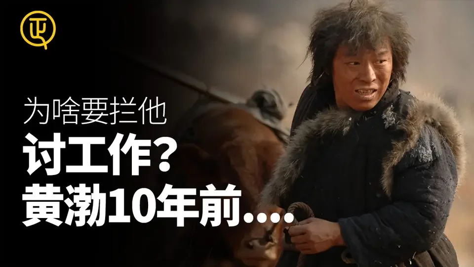 黃渤被人攔截 討要工作？因為10年前黃渤唱了一首歌！中國進行時 正心速聞 正心製作