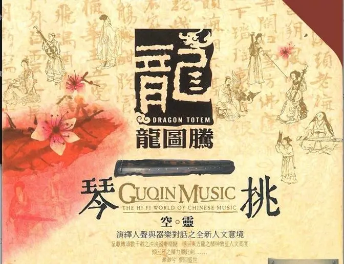 梅花三弄