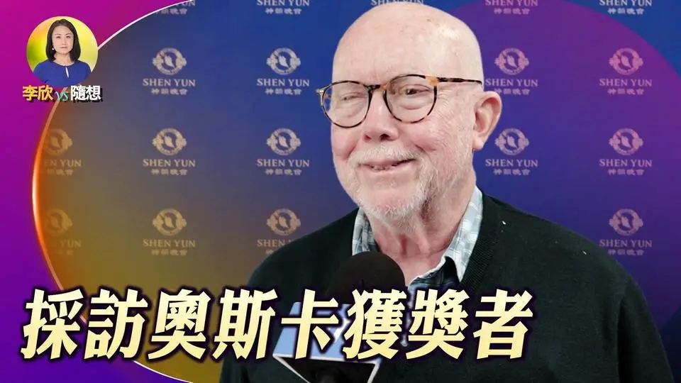 採訪奧斯卡獲獎者