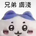樺 的生活日記