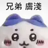 樺 的生活日記