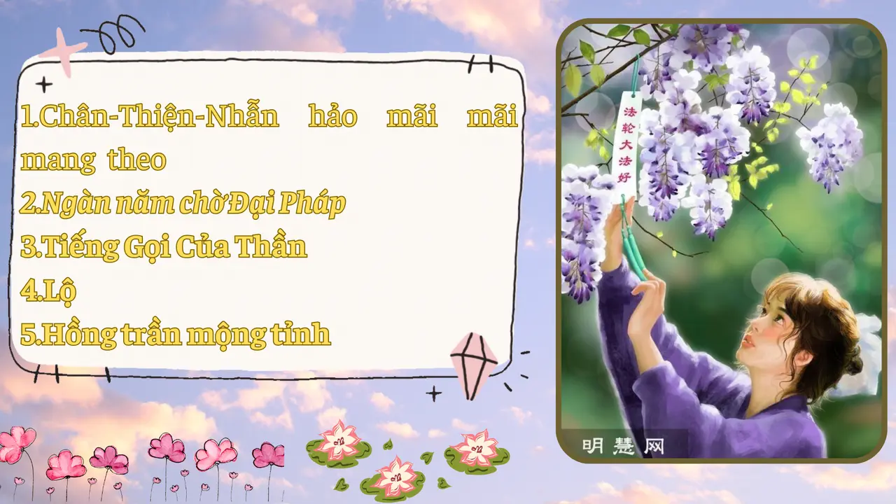 Nhạc đệ tử Đại Pháp.Chân-Thiện-Nhẫn hảo mãi mãi mang theo.Ngàn năm chờ đợi Đại Pháp
