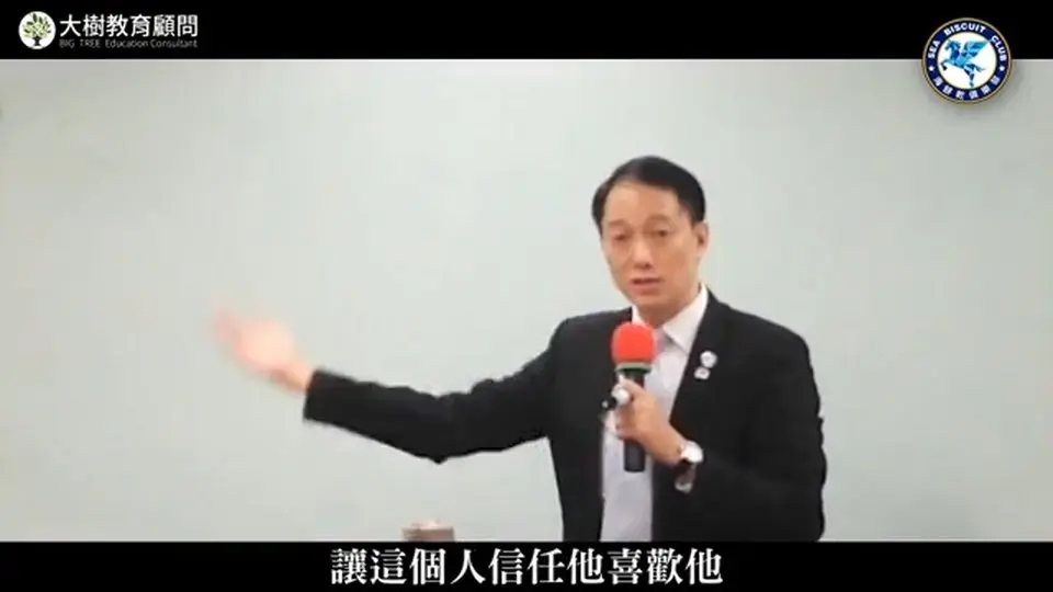 九形人際策略