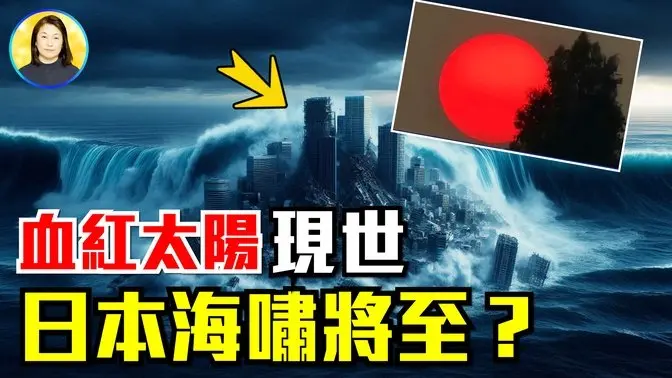 緬甸7.6級地震秒塌泰國大樓，3月底狂震67次，7月日本大劫預言成真？|#信不信由你