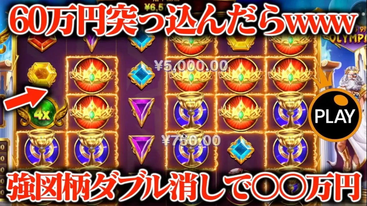 【本気】強図柄と高倍率を絡めれば一撃の神台に60万円突っ込んだら強図柄ダブル消しで〇〇万円wwww