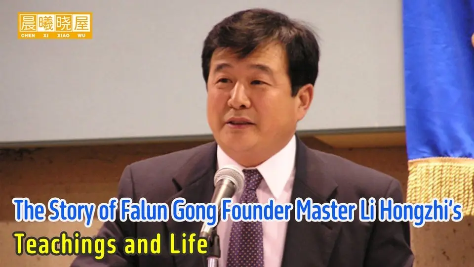 The Story of Falun Gong Founder Master Li Hongzhi’s Teachings and Life
