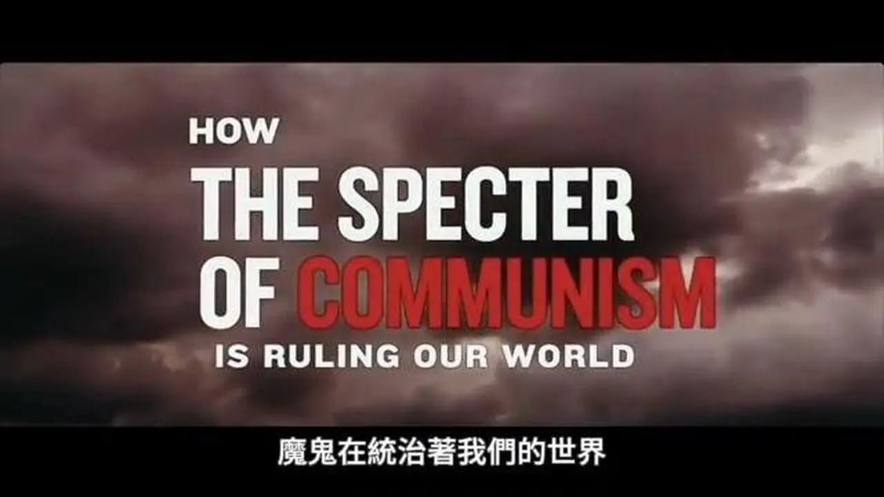 系列專題片《魔鬼在統治著我們的世界》——第七集： 滲透西方(1) 邪靈操縱其在人間的代表 為了毀滅人類 