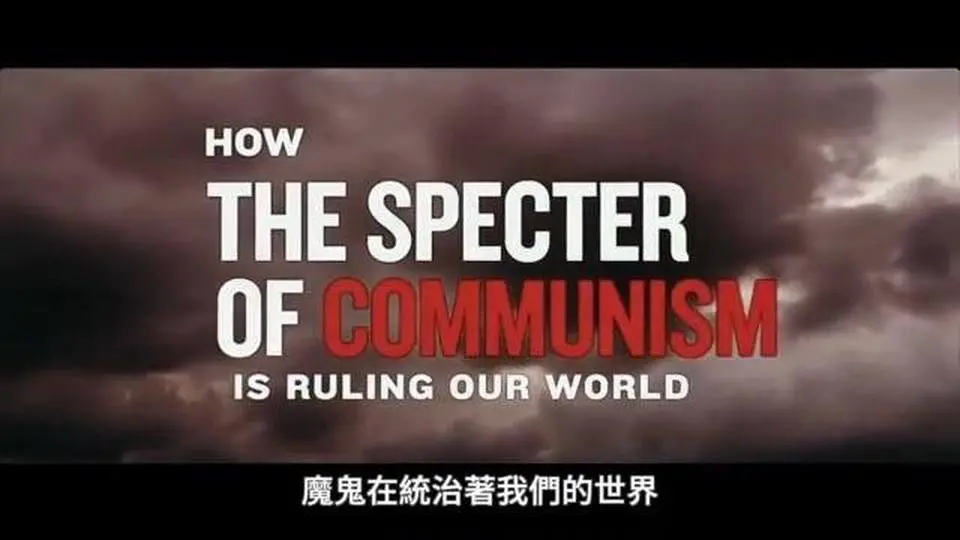 系列專題片《魔鬼在統治著我們的世界》——第七集： 滲透西方(1) 邪靈操縱其在人間的代表 為了毀滅人類 
