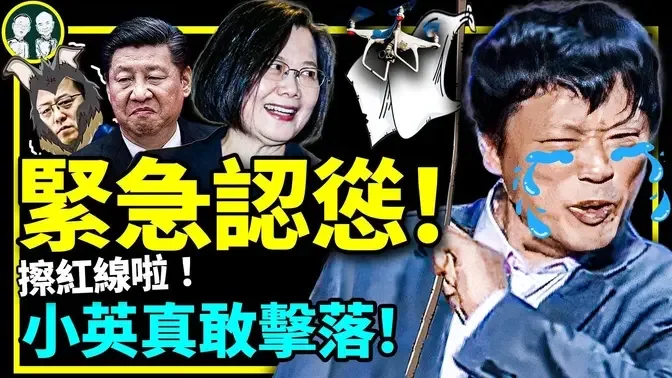 台湾击落无人机，胡锡进紧急认怂，赵立坚急了！习近平启动应急措施：大清零走起！（老北京茶館/第787集/2022/09/01） 
