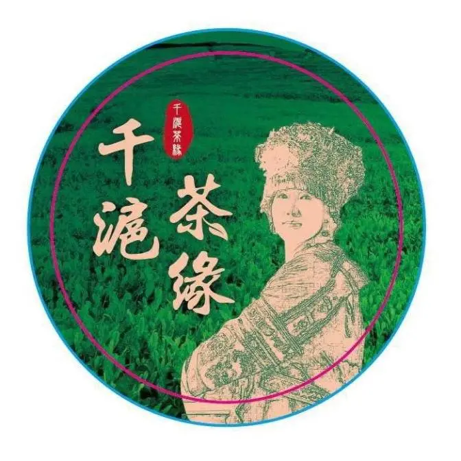 千滬茶緣