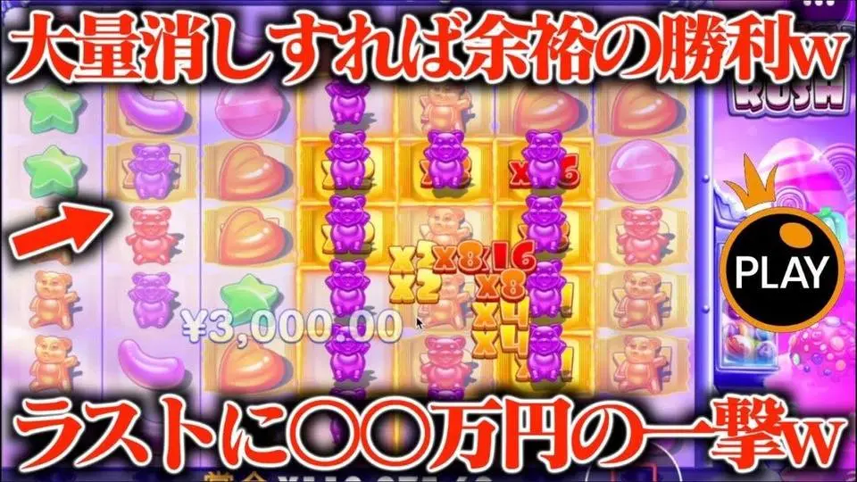 消えれば倍率が上升する成长台に120万円突っ込んだらラストに〇〇万円の一撃wwww