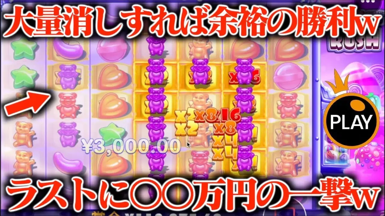 消えれば倍率が上升する成长台に120万円突っ込んだらラストに〇〇万円の一撃wwww