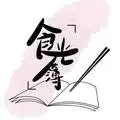 食光簿 Emma's Recipes