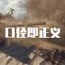 军武殿堂