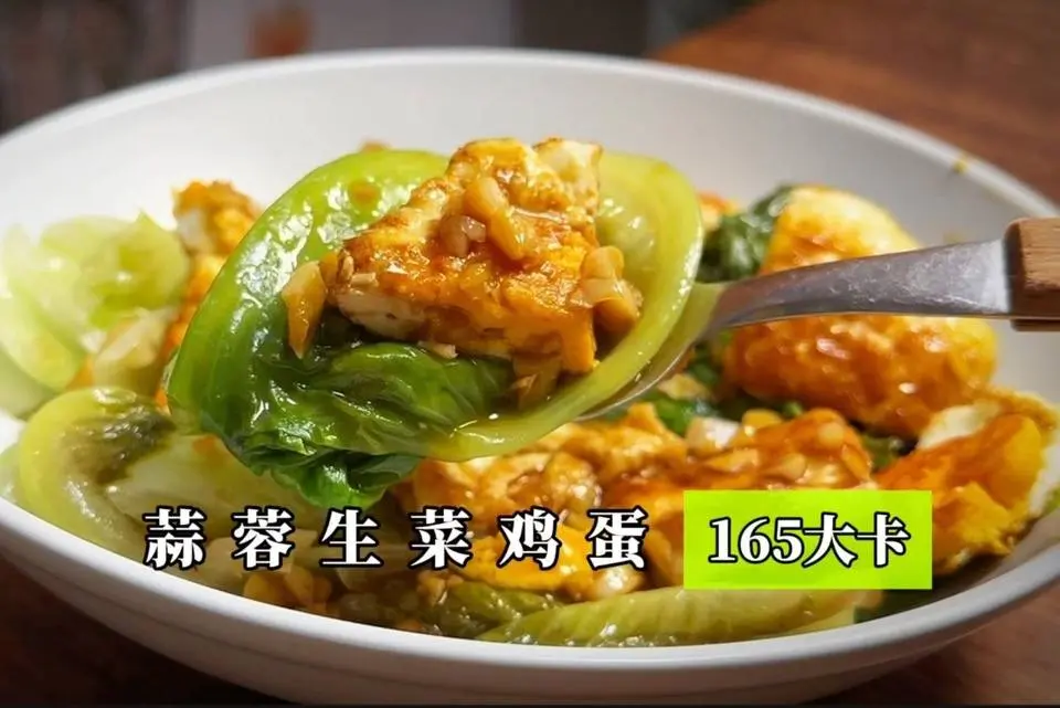 今日減脂菜單—蒜蓉生菜雞蛋，網路很火，我也試了一下，還不錯。