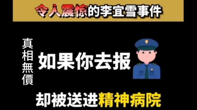 【 #安迪声时空 真相无价】在中共国，精神病院成了迫害百姓的地方！一位大姐在网上声援李宜雪！称赞她是个勇敢的女孩!👍美国打遍天下无敌手；中国骂遍天下无敌手！越南与中国的距离越拉越远，中国加速师，把中国人往深坑里不要命的拉，最终将成为亚洲巨虫。