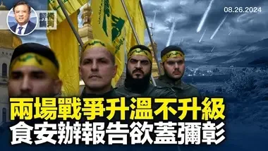 電報創始人法國被捕引言論自由擔憂；油灌车混装事件是“个例”？ 食安辦報告在掩蓋什麼？｜橫河評論｜橫河觀點｜ ...