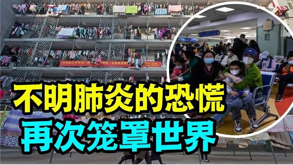 「以英國為主導的全球媒體 ⋯ 嚇壞了」No.03（11/23/23）