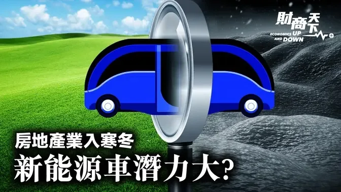 A股上半年業績，冰火兩重天？什麼行業賺錢，一目瞭然？製造業8月繼續萎縮；房地產業仍深陷危機！中國新能源車持續火爆，但股神巴菲特，為何減持比亞迪？【#蔚然財商天下】2022.09.02