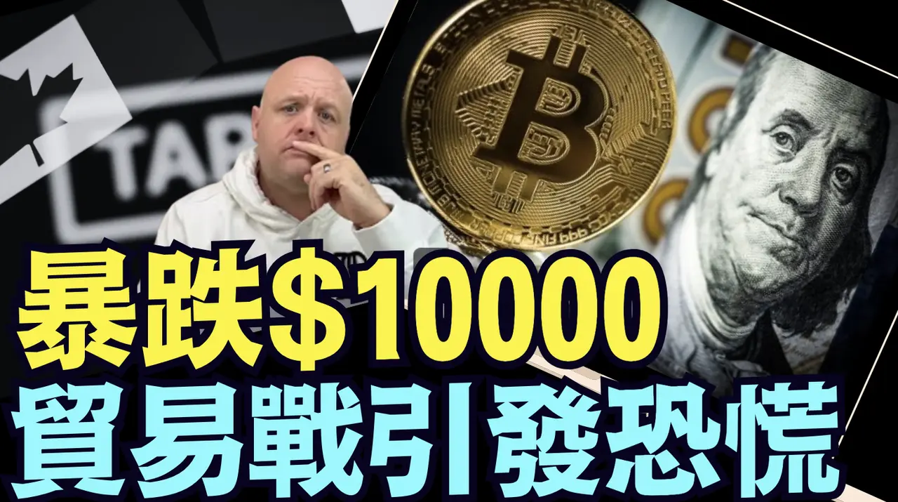 畢格斯預言的“金融崩潰”是否會被引爆 ⋯ ？（02 02 25）#川普 #特朗普