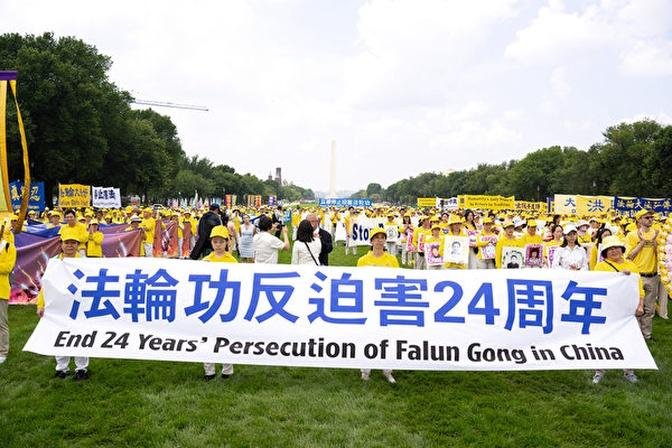 组图：海外法轮功学员纪念反迫害24周年
