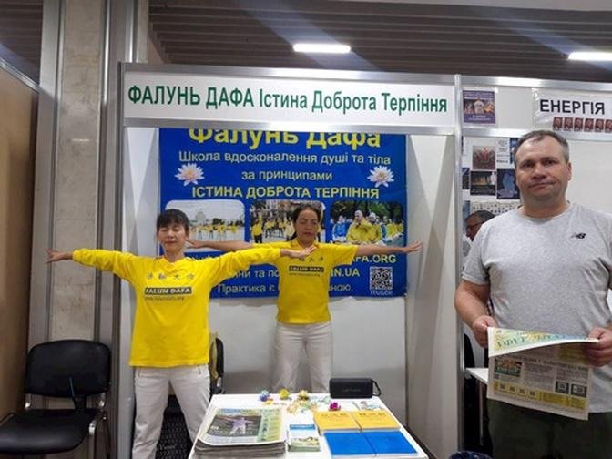 Ucraina: Practicanții prezintă Falun Dafa la Expoziția de Sănătate de la Kiev