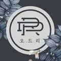 오드리