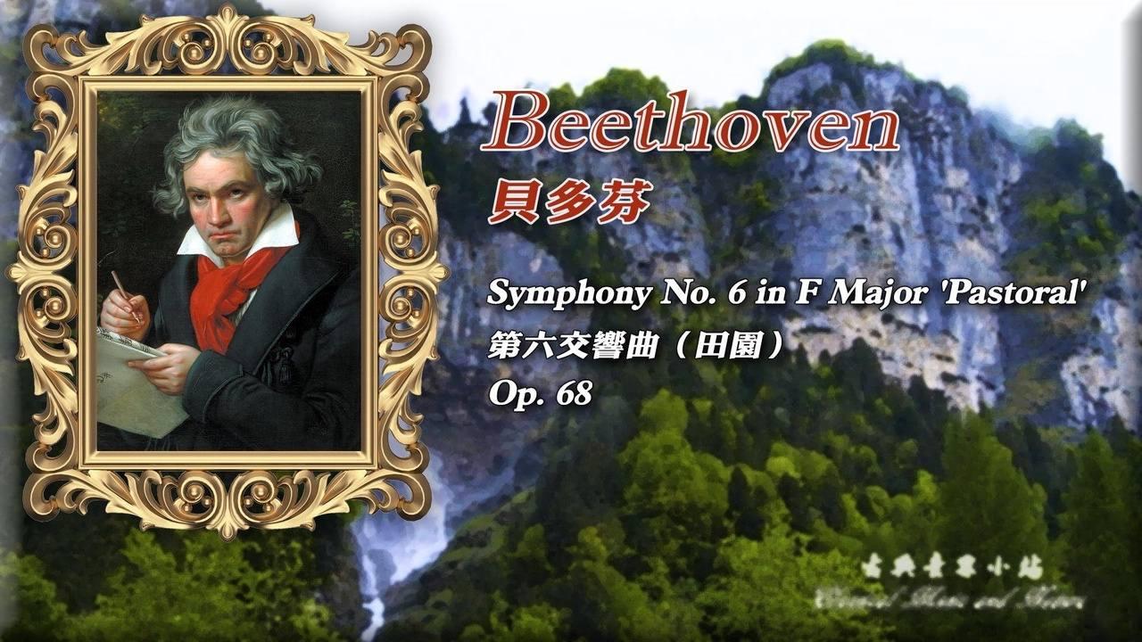Complete Performance: Beethoven's Symphony No. 6 in F Major Pastoral