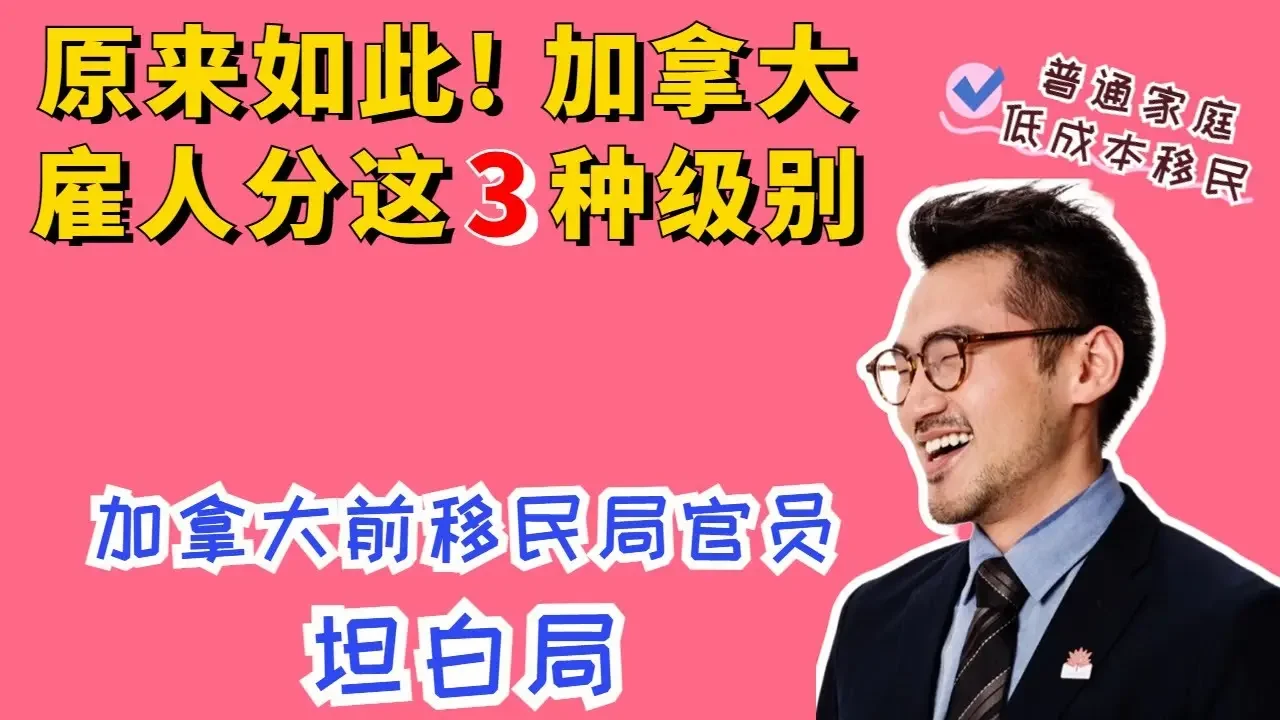 一个普通家庭移民加拿大的低成本思路