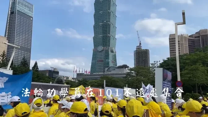 #July20Rally2024 #法輪功反迫害25週年